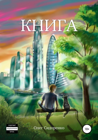 Книга №12462