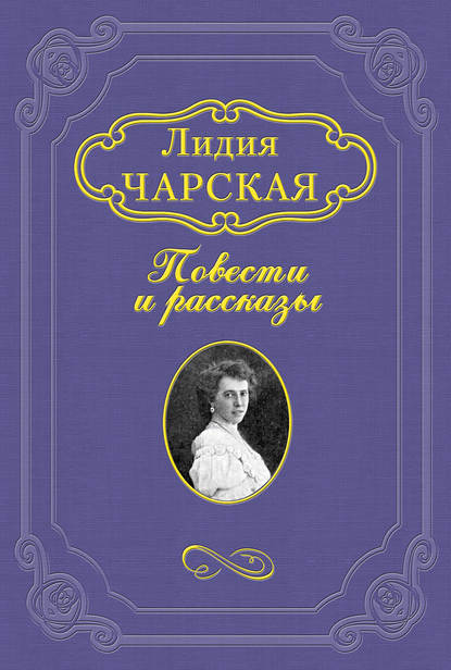 Княжна Дорушка