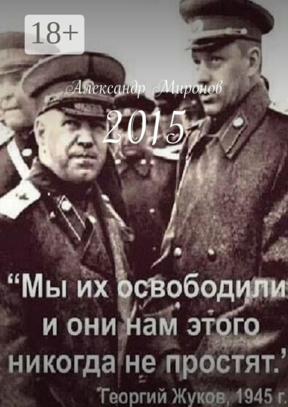 2015