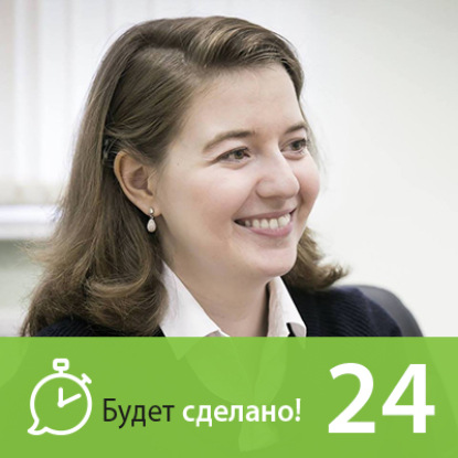 БС24 Ксения Паниди: Как принимать правильные решения?