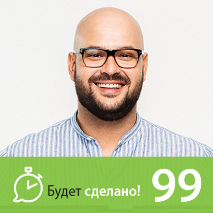 БС99 Никита Непряхин: Как понять, что вы в руках профессионалов?