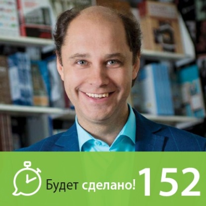 БС152 Денис Котов: Путеводитель по жизни