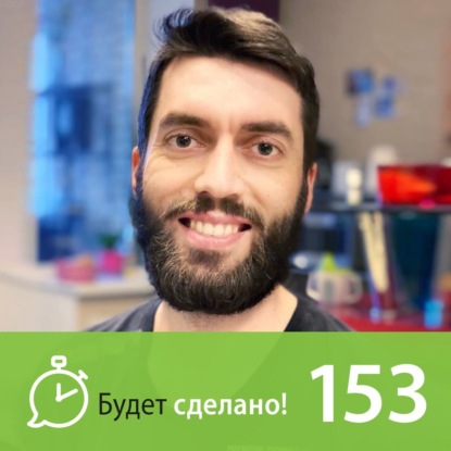 БС153 Никита Маклахов: С заботой о себе. Итоги 2020