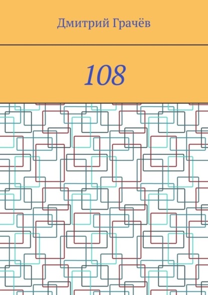 108