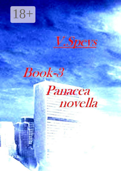 Book-3. Panacea novella
