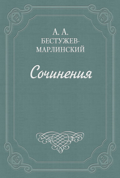 Замок Венден
