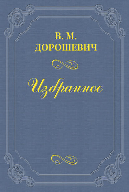 Совесть