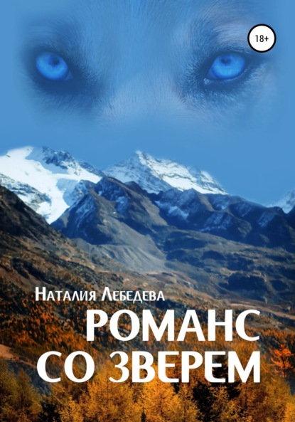 Граница. За тенью гор