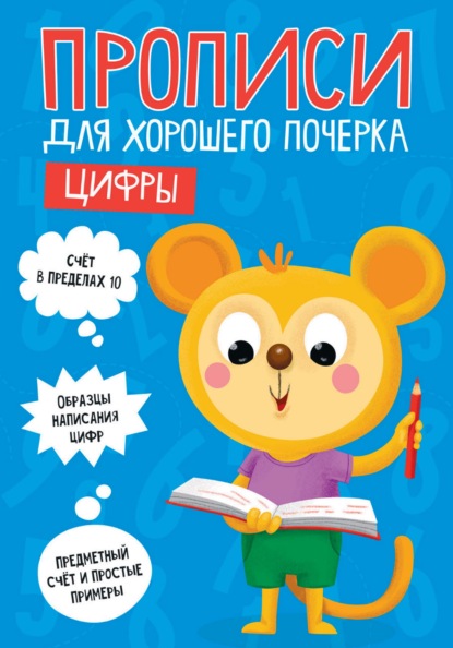 Цифры