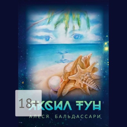 Яксил Тун