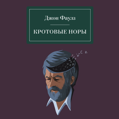 Кротовые норы