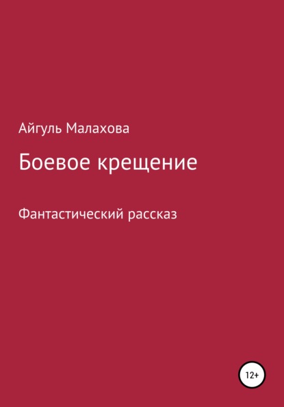 Блок «Семнадцать Б»