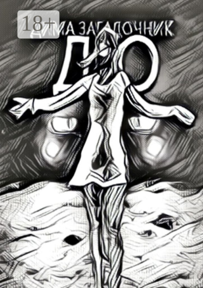 До