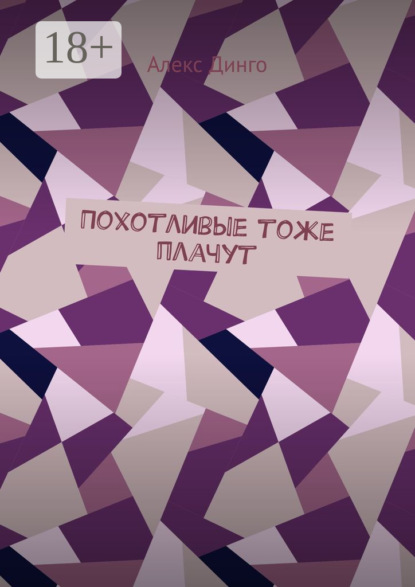 Палящие на скорости