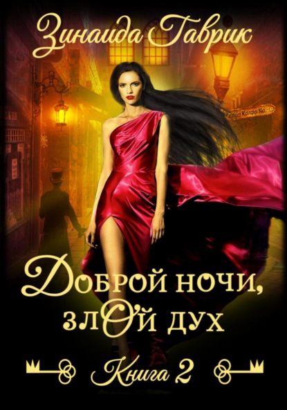 Моя мастерская волшебностей 2