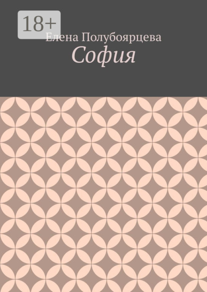 София