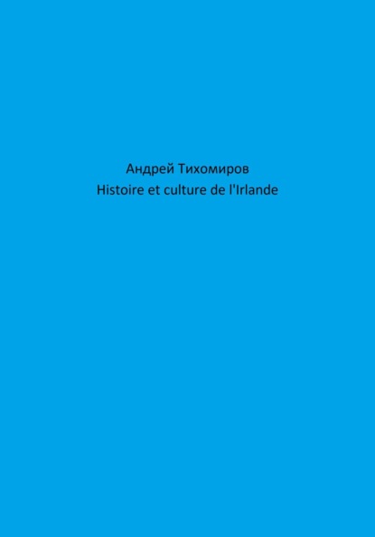 Histoire et culture de l'Irlande