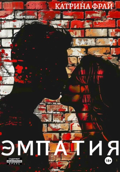 Сквозь тьму