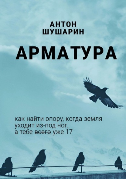 Арматура