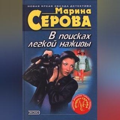 Круиз с сюрпризом