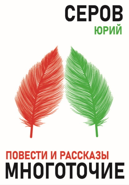 Многоточие