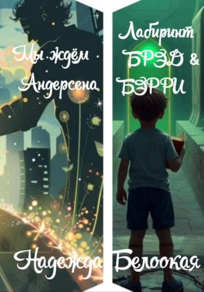 По дороге в сказку