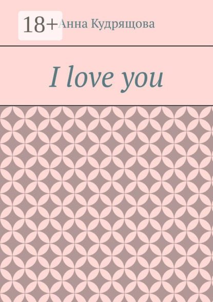 I love you