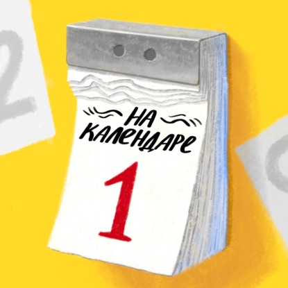 27 августа. Как пивоварня стала собирать мировые рекорды? История Книги рекордов Гиннесса