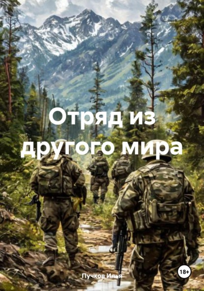 На той стороне: На картах не значится