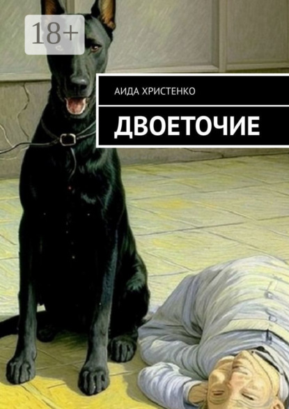 Двоеточие