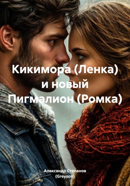 Сестра липовая