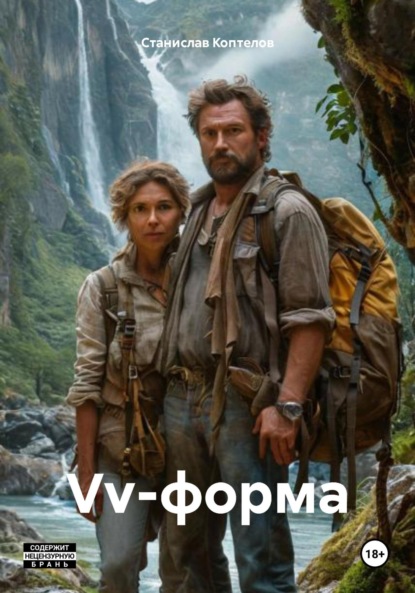 xv-форма