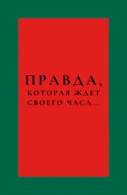 Игра окончена. Правда дочери Гуччи, которая ждала своего часа