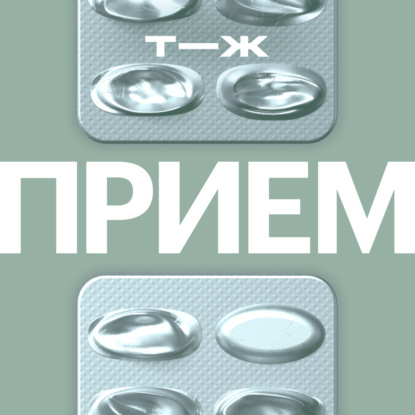 Все принимают антидепрессанты, мне тоже надо?