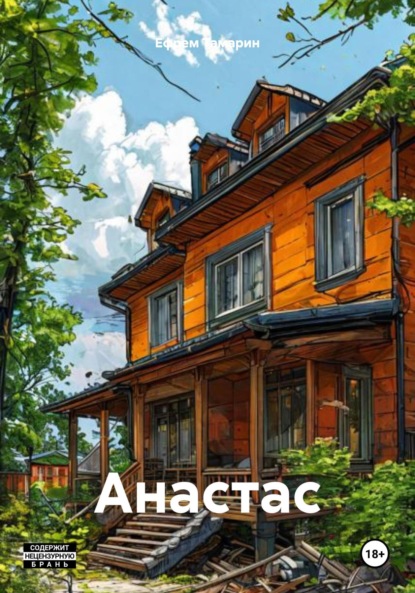 Д.А.О.