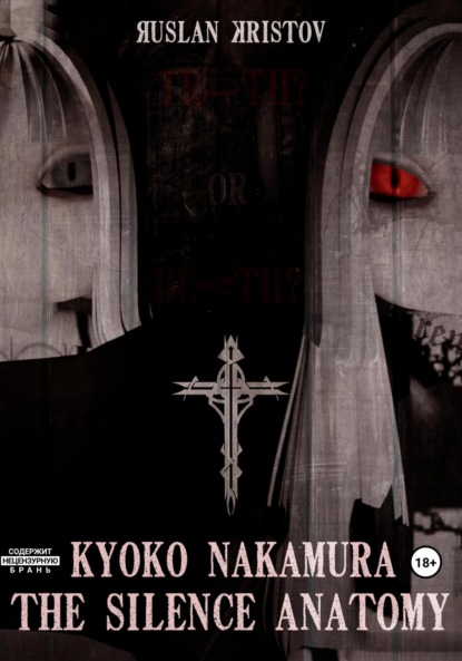 Kyoko Nakamura: The Silence Anatomy