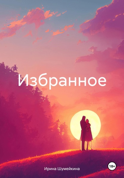 Дорога в жизнь