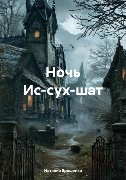 Перемирие