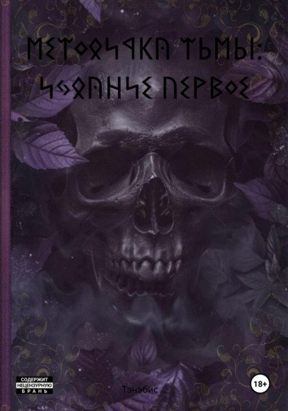 ᛖᛊᛠᛜᛟᛋᛩᛕᚤ ᛠⰓᛖⰓᛁ: ᛋᛃᛟᚤᚺᛋᛊ ᚢᛊᚹᛒᛜᛊ