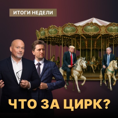 Трамп и Пауэлл вызвали ПАНИКУ среди инвесторов? // ЦБ стоит на своём, рубль блуждает // Куда дальше?