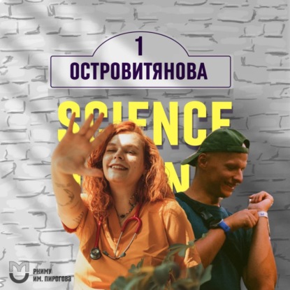 Медицинский путь или вся правда о шести годах учёбы и внеучёбки