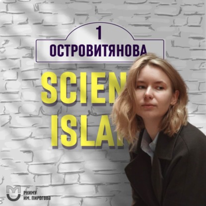 Доказательная медицина и личный бренд врача — Елизавета Раймулла
