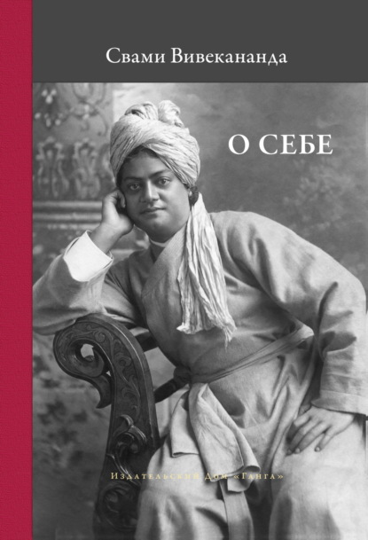 О себе