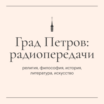 «Призвание». Елена Добрякова. Часть 1