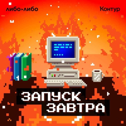 Опрос слушателей по итогам 12 сезона