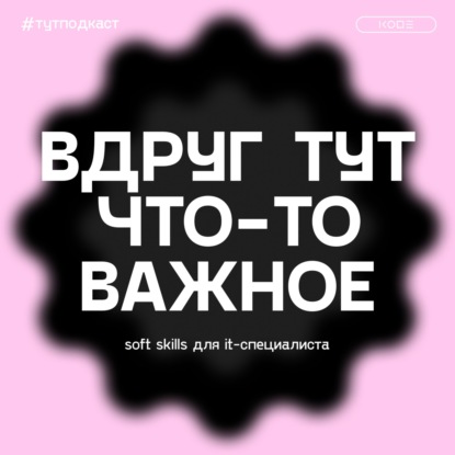 Спецвыпуск: Веллбинг — забота или иллюзия?