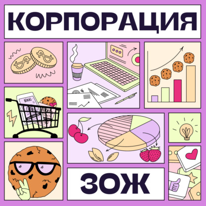 Как начать сотрудничать с ритейлом? Пошаговая инструкция: опыт BIKKI и Granola Lab
