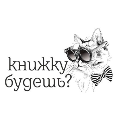 О книгах, ядах и депрессии - диалог с библиотекарем.