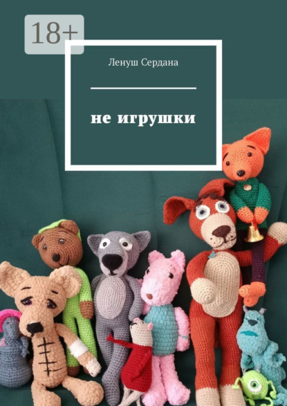 Сборник. Не оставит равнодушным