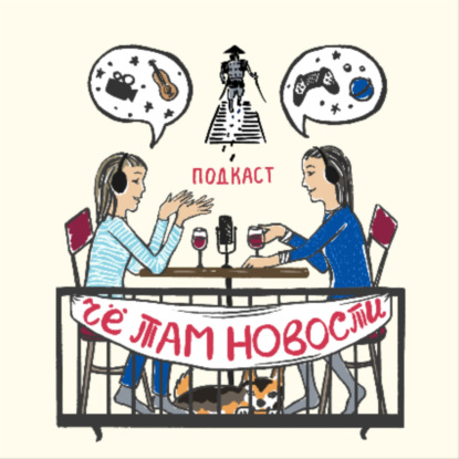 Пилотный эпизод
